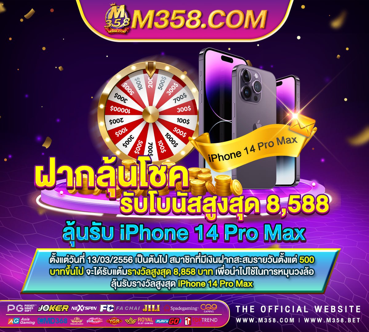 เครดิตฟรี ค่า สิ โนตเพลง